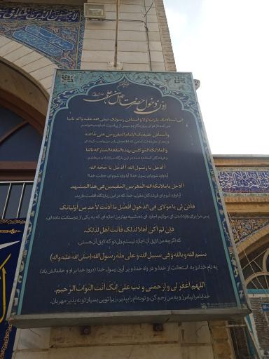 عکس امامزاده اهل بن علی