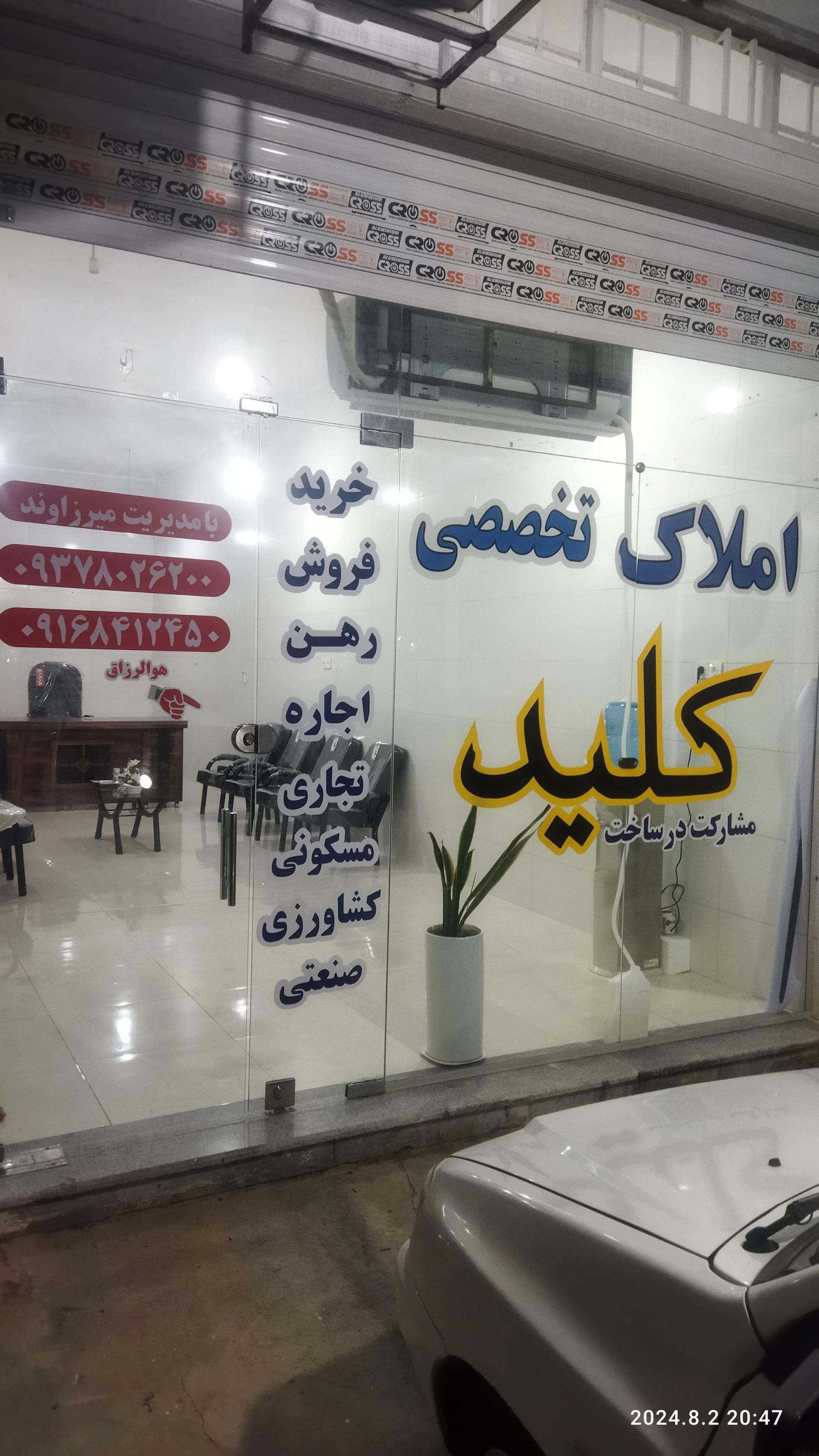 عکس املاک کلید