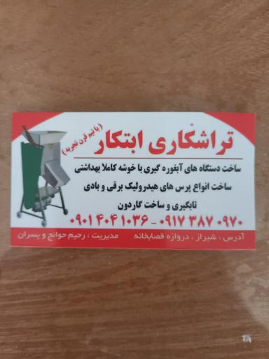 عکس تراشکاری ابتکار ، همه نوع تراشکاری قطعات