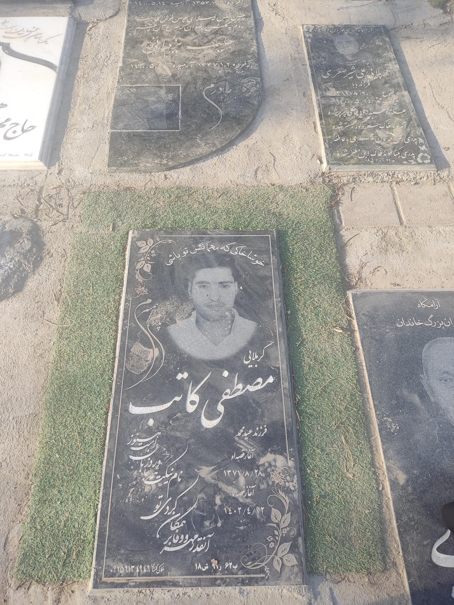 عکس مزار مصطفی کاتب