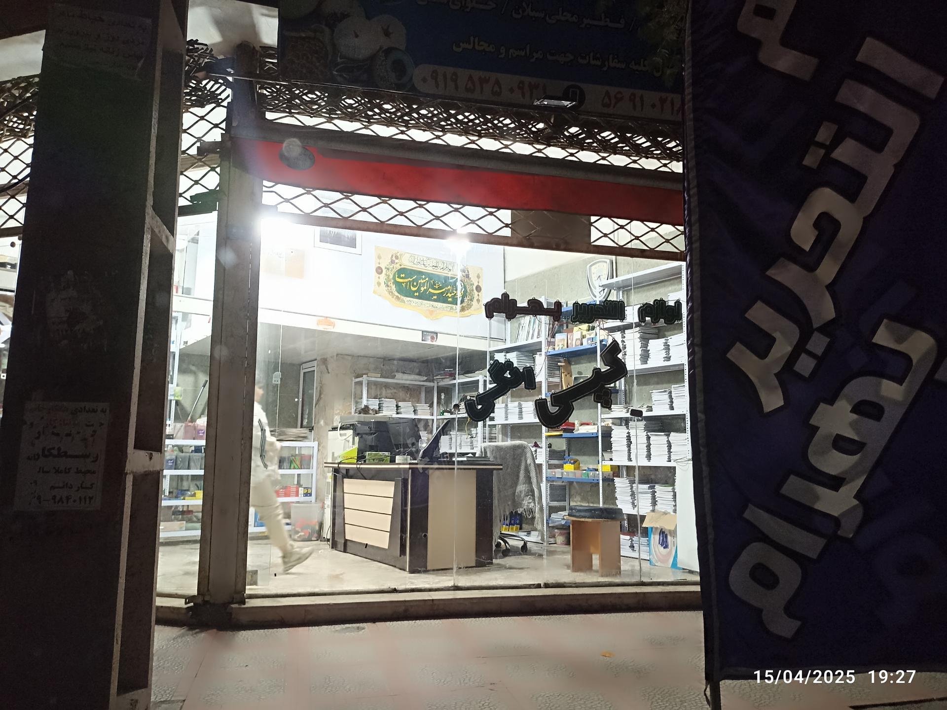 عکس لوازم تحریر بهرام