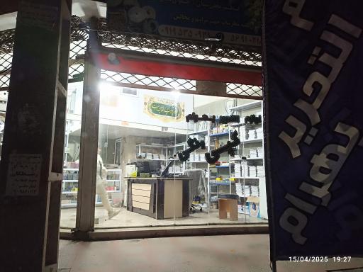 عکس لوازم تحریر بهرام