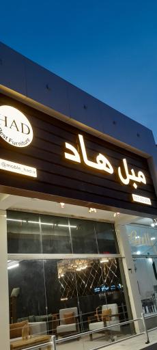 عکس مبل هاد