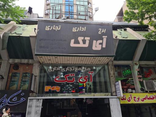 عکس رمزارز گستران