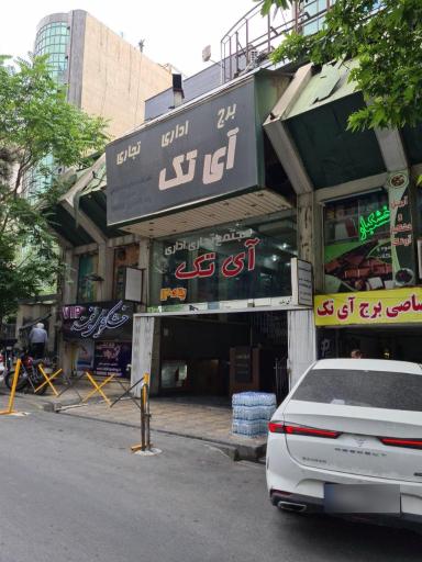 عکس رمزارز گستران