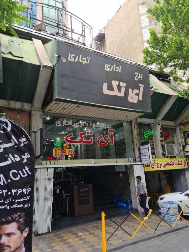 عکس رمزارز گستران