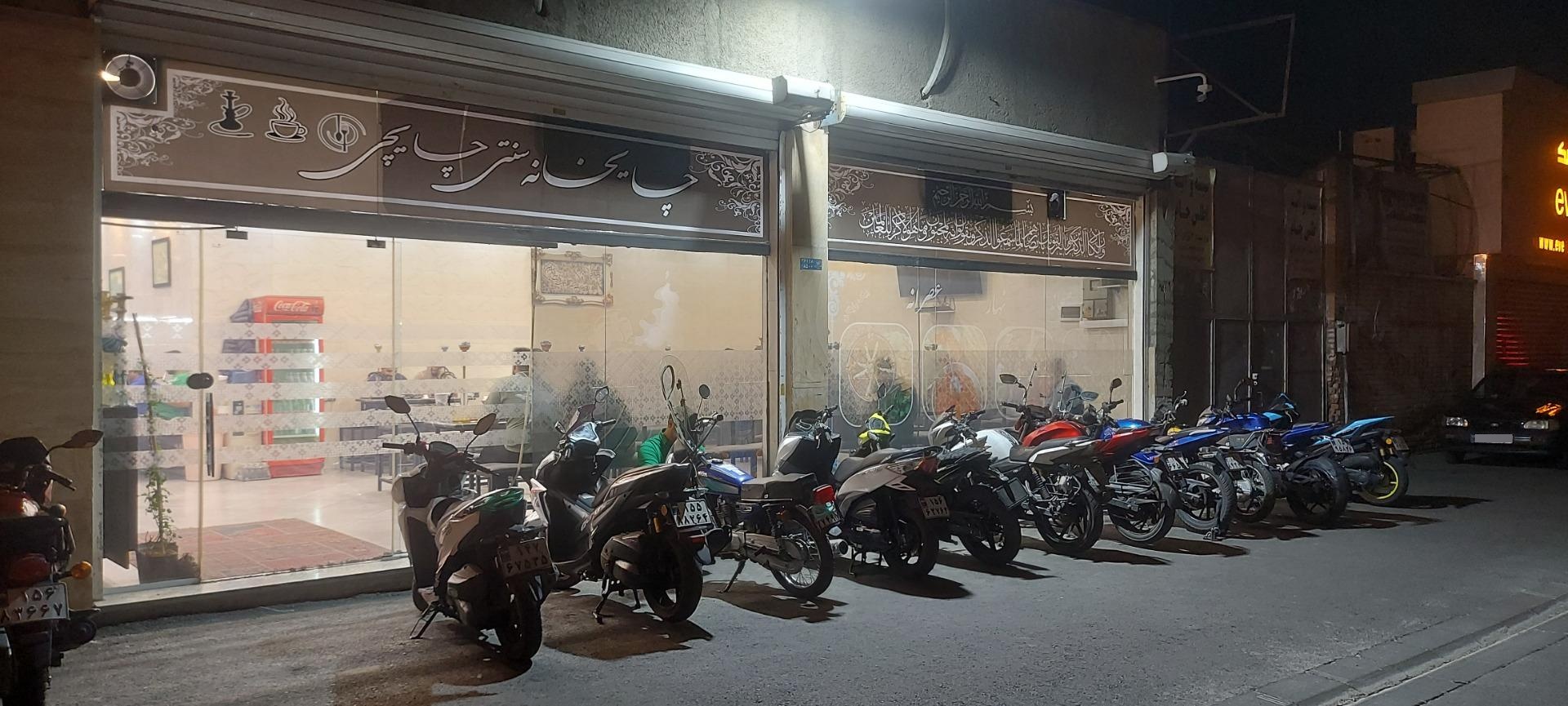 عکس  قهوه خانه چایچی