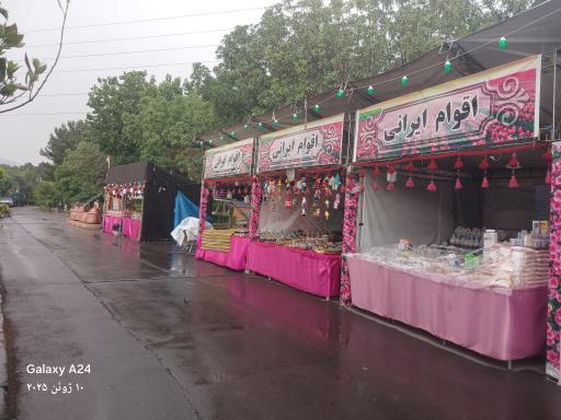 بوستان آزادگان