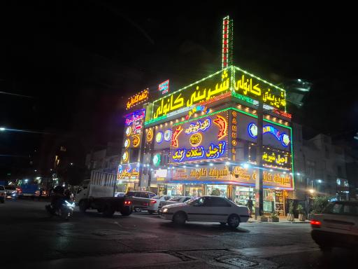 عکس کافه رستوران کانولی