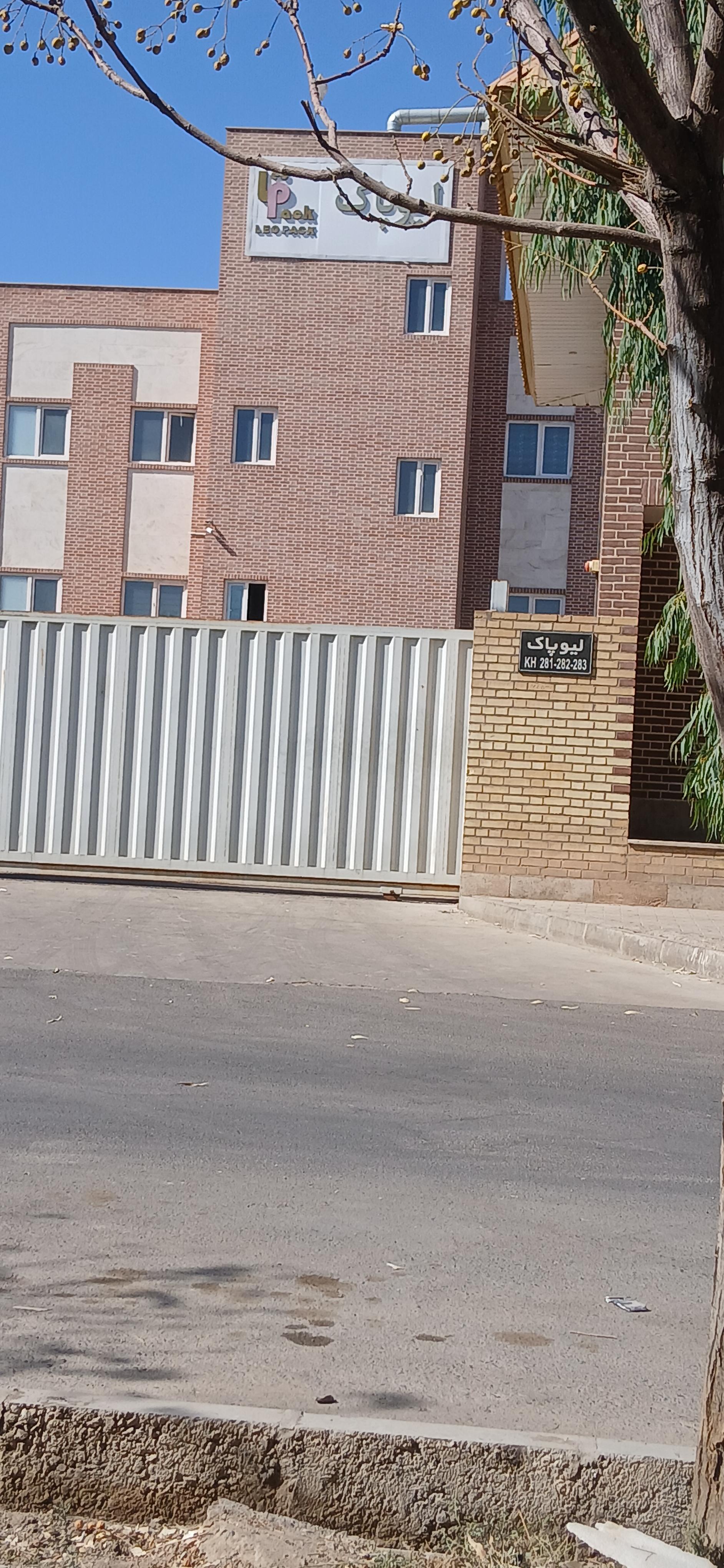 عکس شرکت لیوپاک