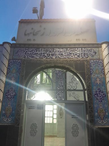 حسینیه سید الشهدا زنجانیها