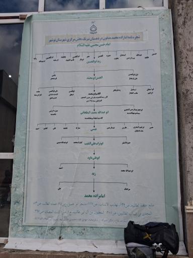 عکس آرامستان امامزاده محمد