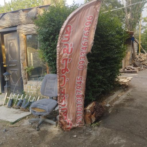 عکس صنایع چوب عبداللهی