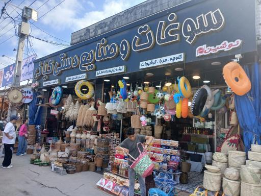 عکس سوغات سرای کیانی 