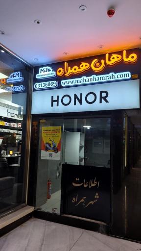 عکس پخش موبایل ماهان همراه