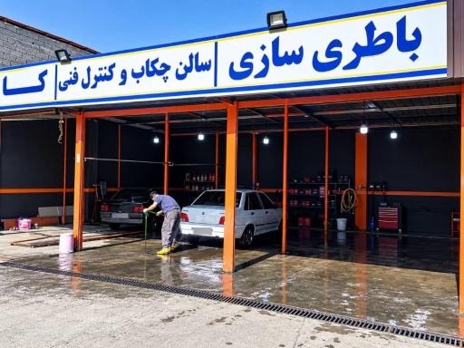 عکس خدمات خودرو و کارواش پایار