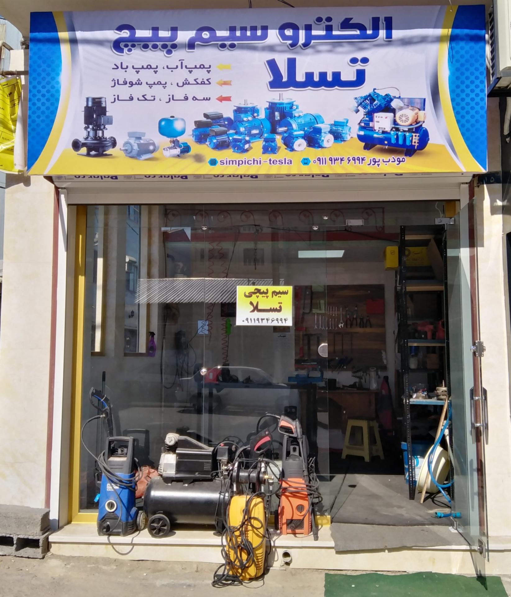 عکس سیم پیچی تسلا