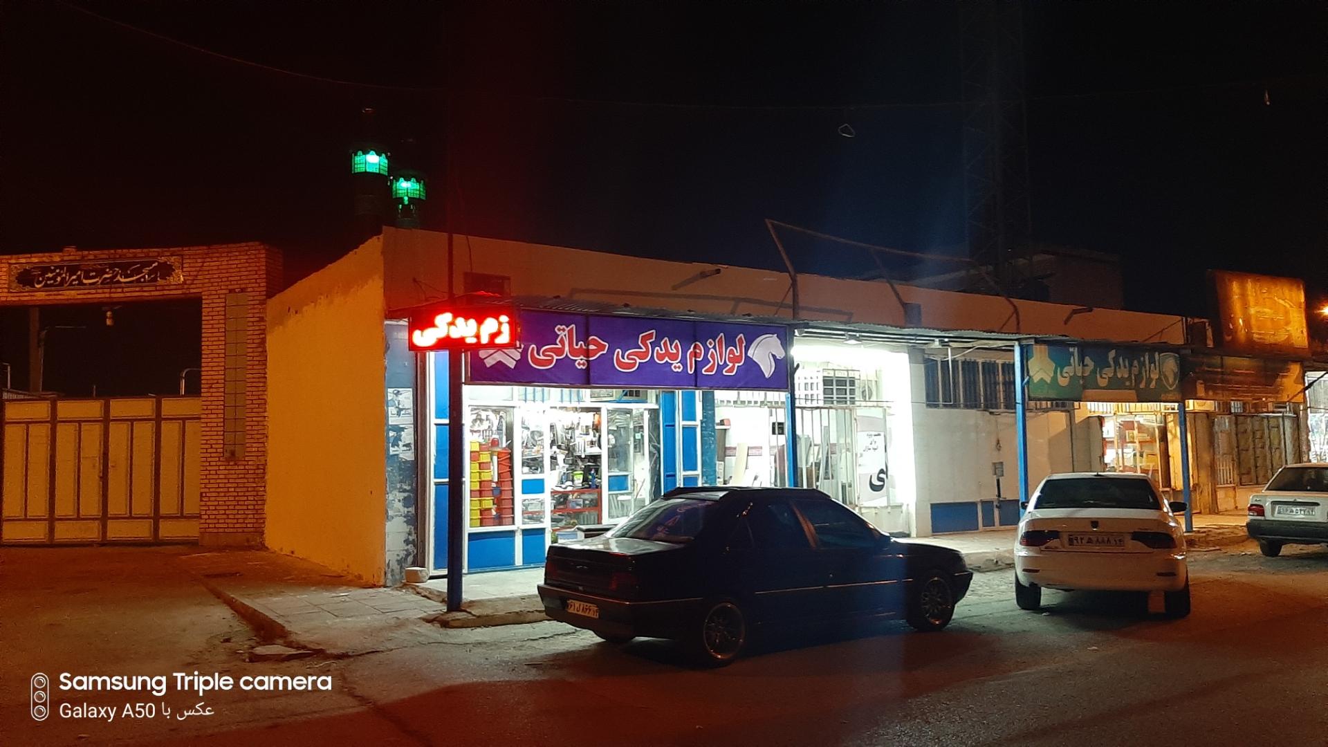 عکس پخش لوازم یدکی حیاتی