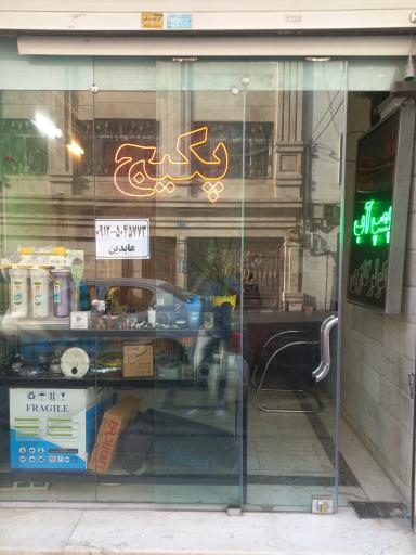 عکس تاسیسات فنی مدرن