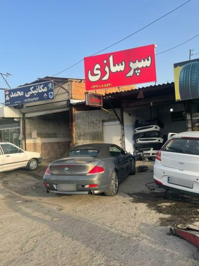 عکس سپرسازی علی باقریان