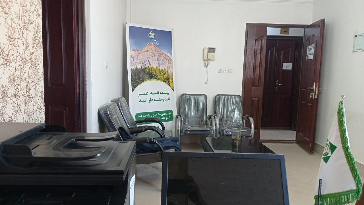 عکس بیمه کارآفرین  شعبه عنابستان