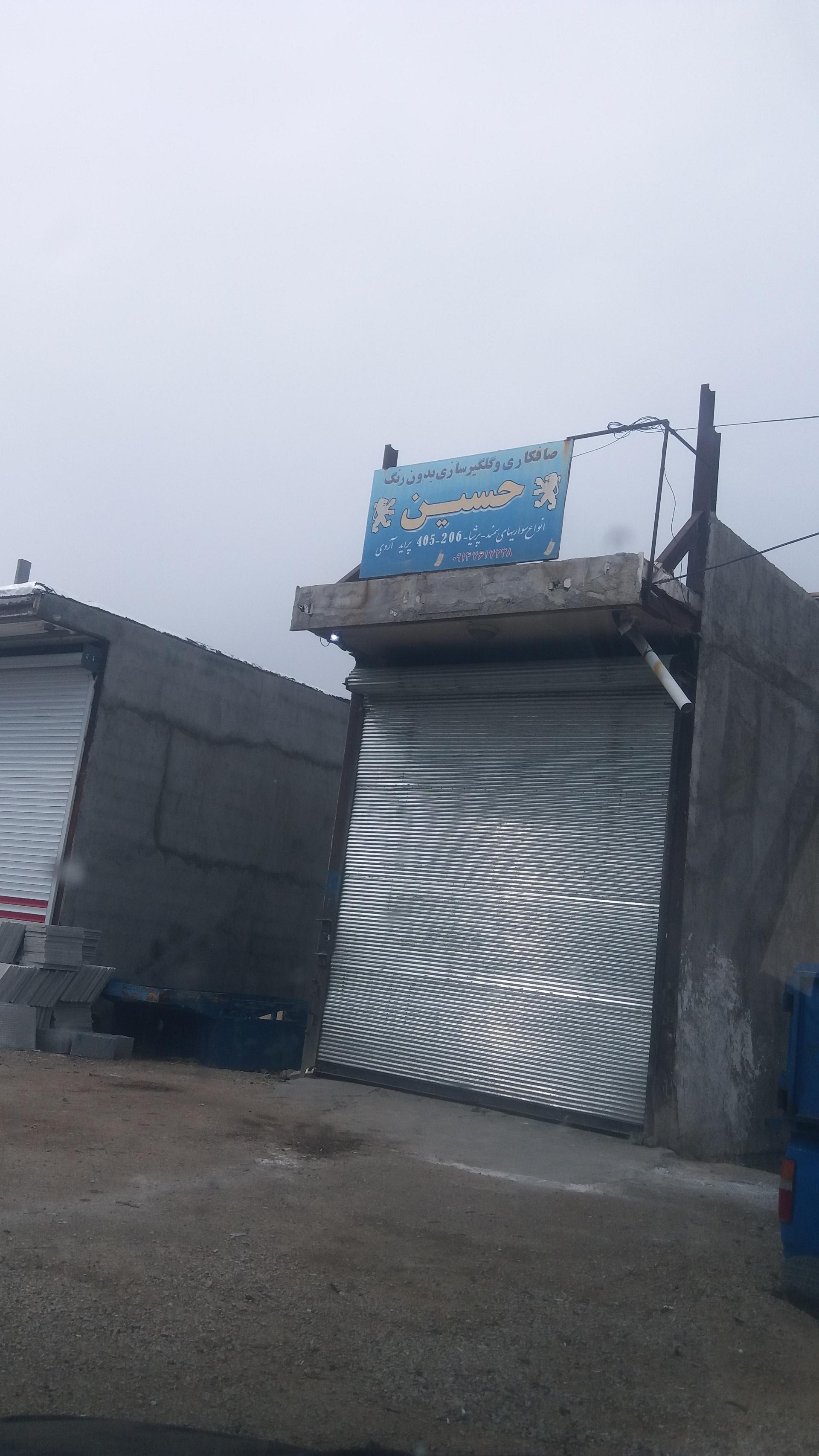 عکس صافکاری حسین