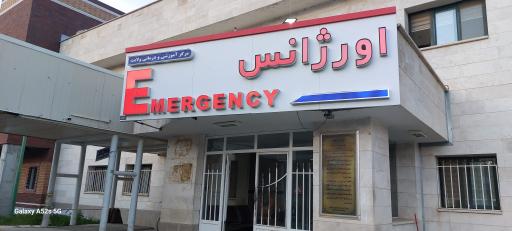 عکس بیمارستان ولایت گرمی