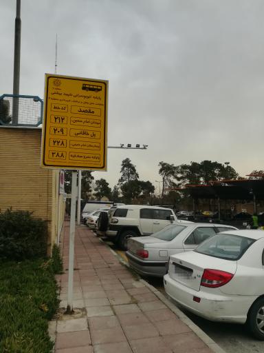 عکس ایستگاه اتوبوس پایانه شهید بهشتی پل خاقانی
