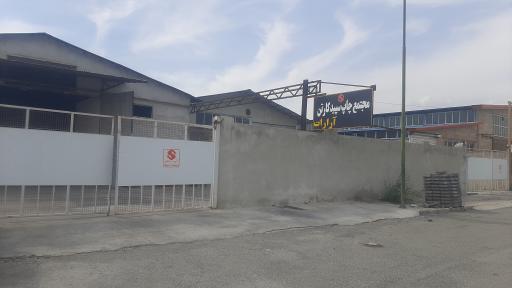 عکس مجتمع چاپ و بسته بندی سپید کارتن