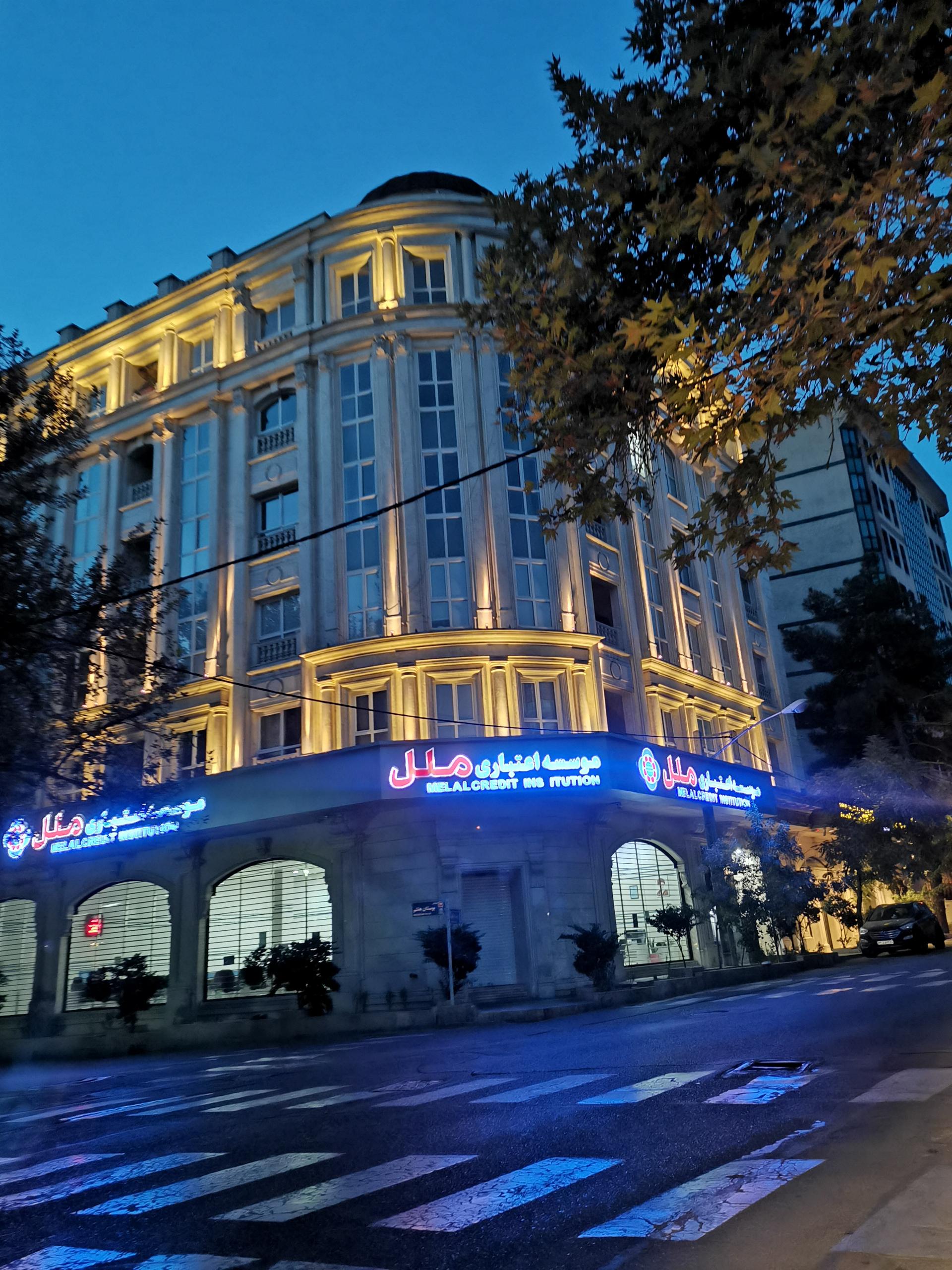 عکس بانک ملل شعبه پاسداران - ضرابخانه