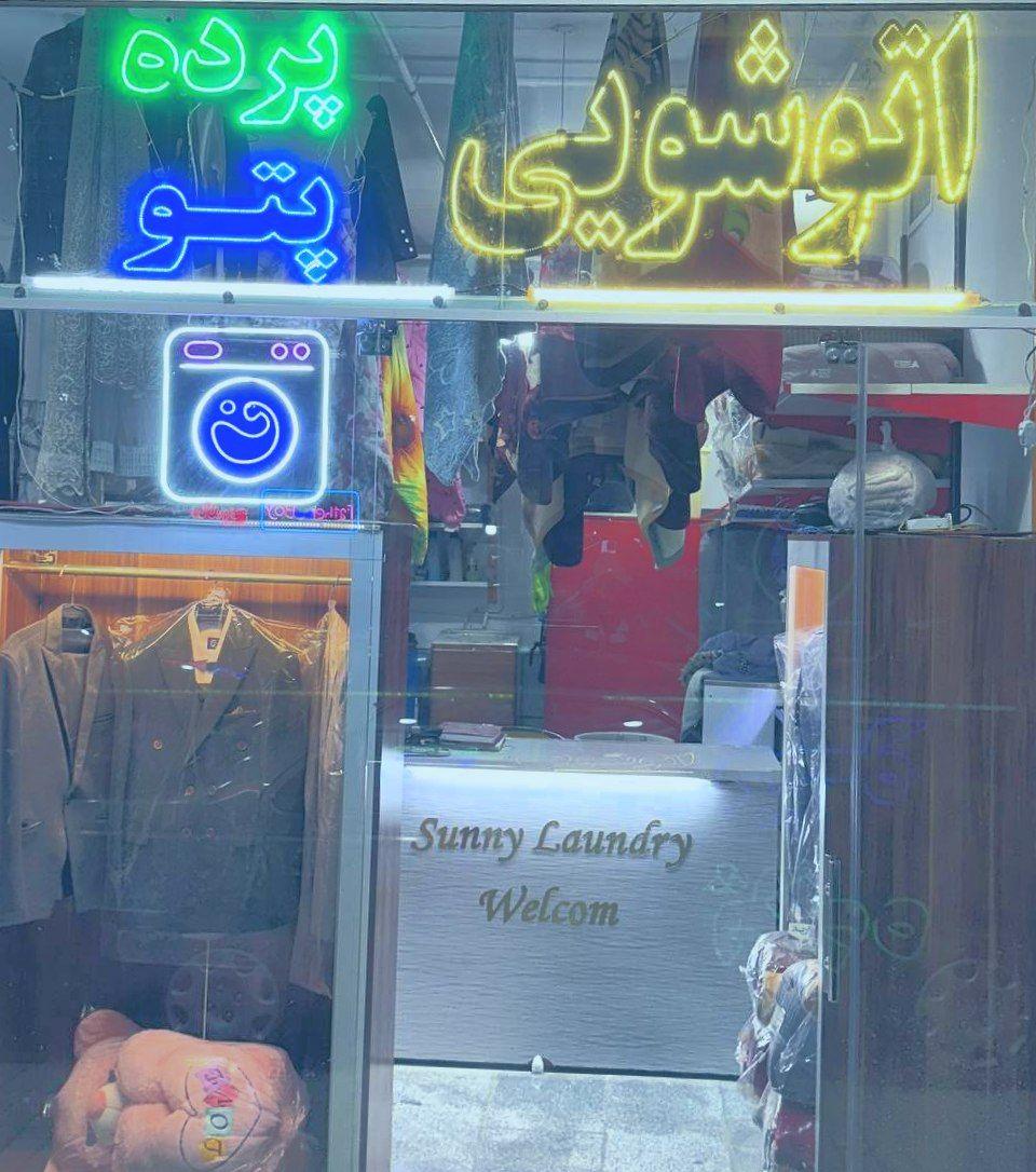 عکس اتوشویی سانی