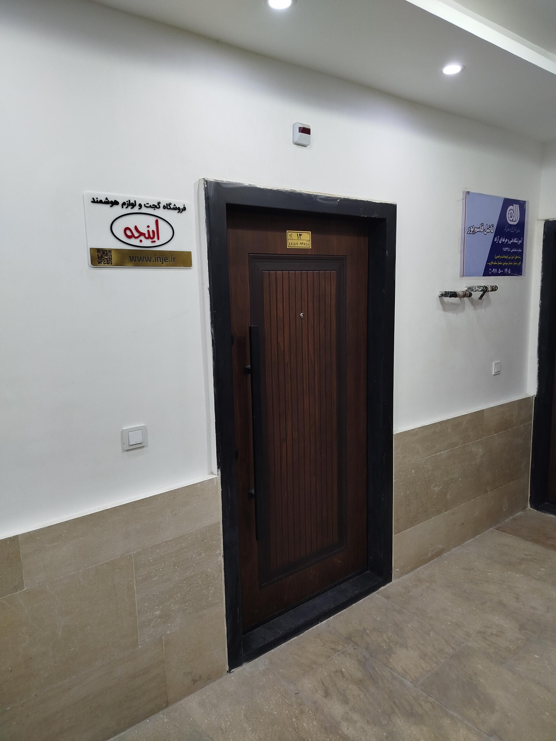 عکس فروشگاه لوازم هوشمند اینجه