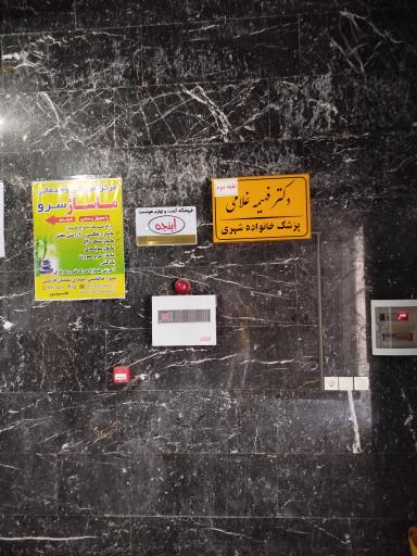 عکس فروشگاه لوازم هوشمند اینجه