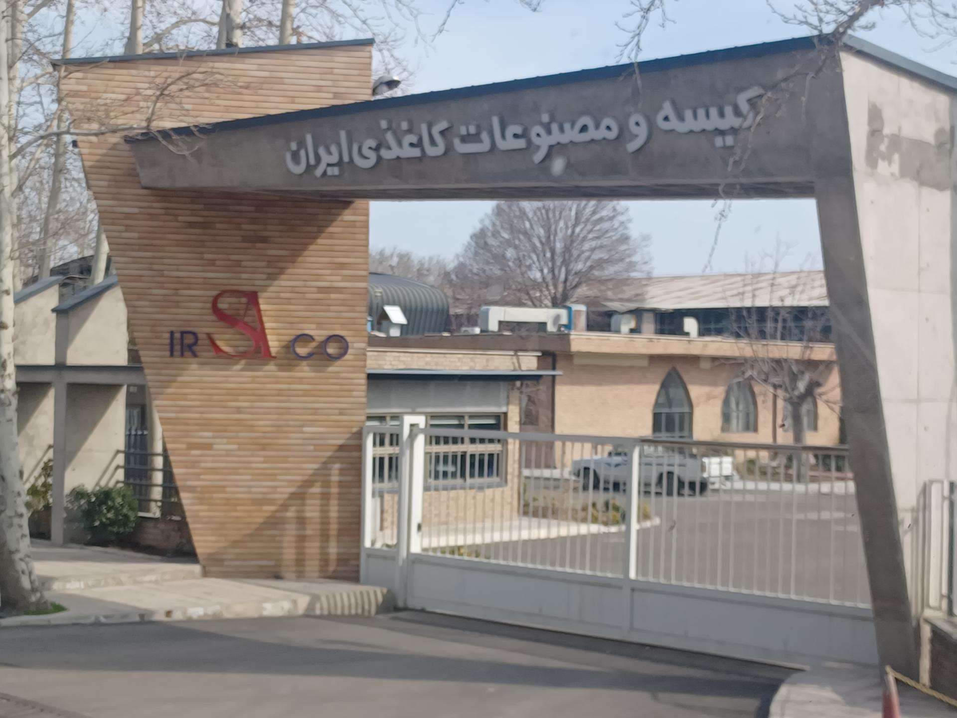 عکس کیسه و مصنوعات کاغذی ایران