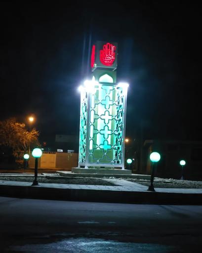 عکس میدان امام حسین