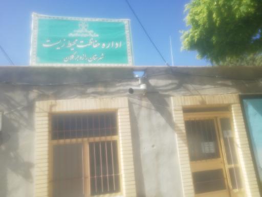 عکس اداره محیط زیست شهرستان راز و جرگلان 