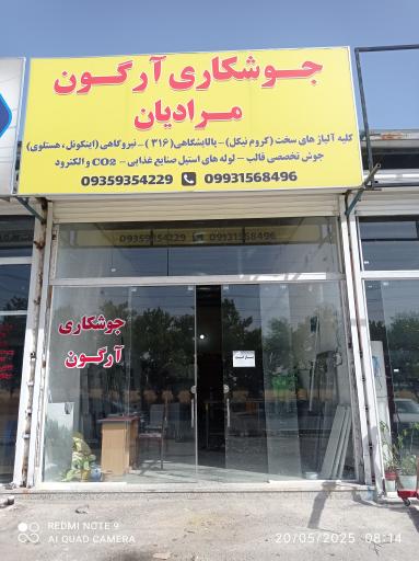 عکس جوشکاری آرگون مرادیان