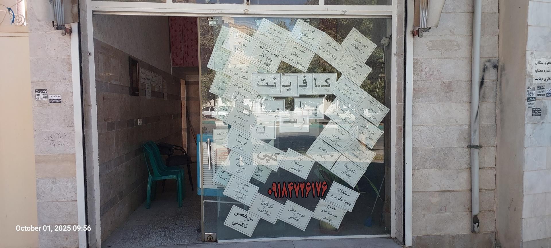 عکس کافینت پارسیان