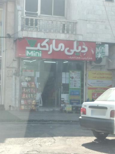 عکس دیلی مارکت  (سلمان فارسی)