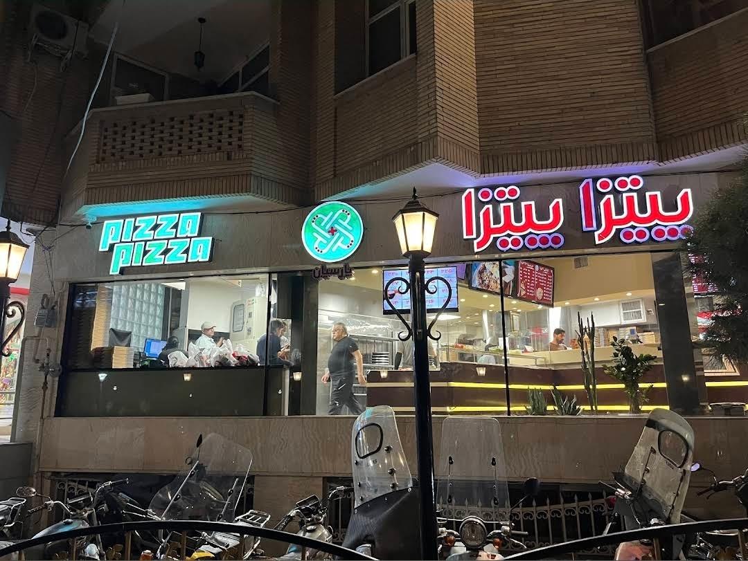 عکس پیتزا پیتزا شعبه قینان