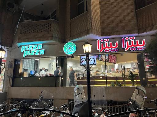 عکس پیتزا پیتزا