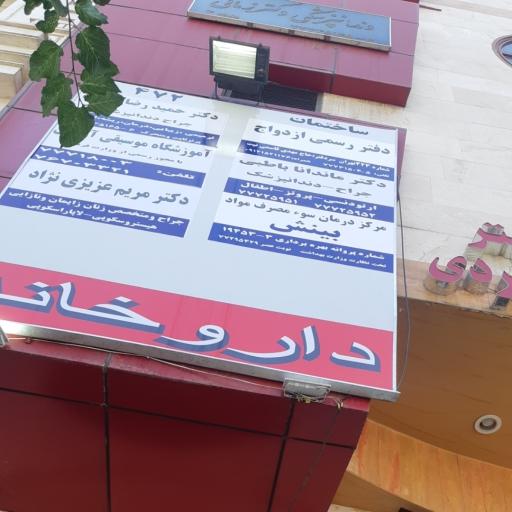 عکس دفتر ازدواج 423 و طلاق 114