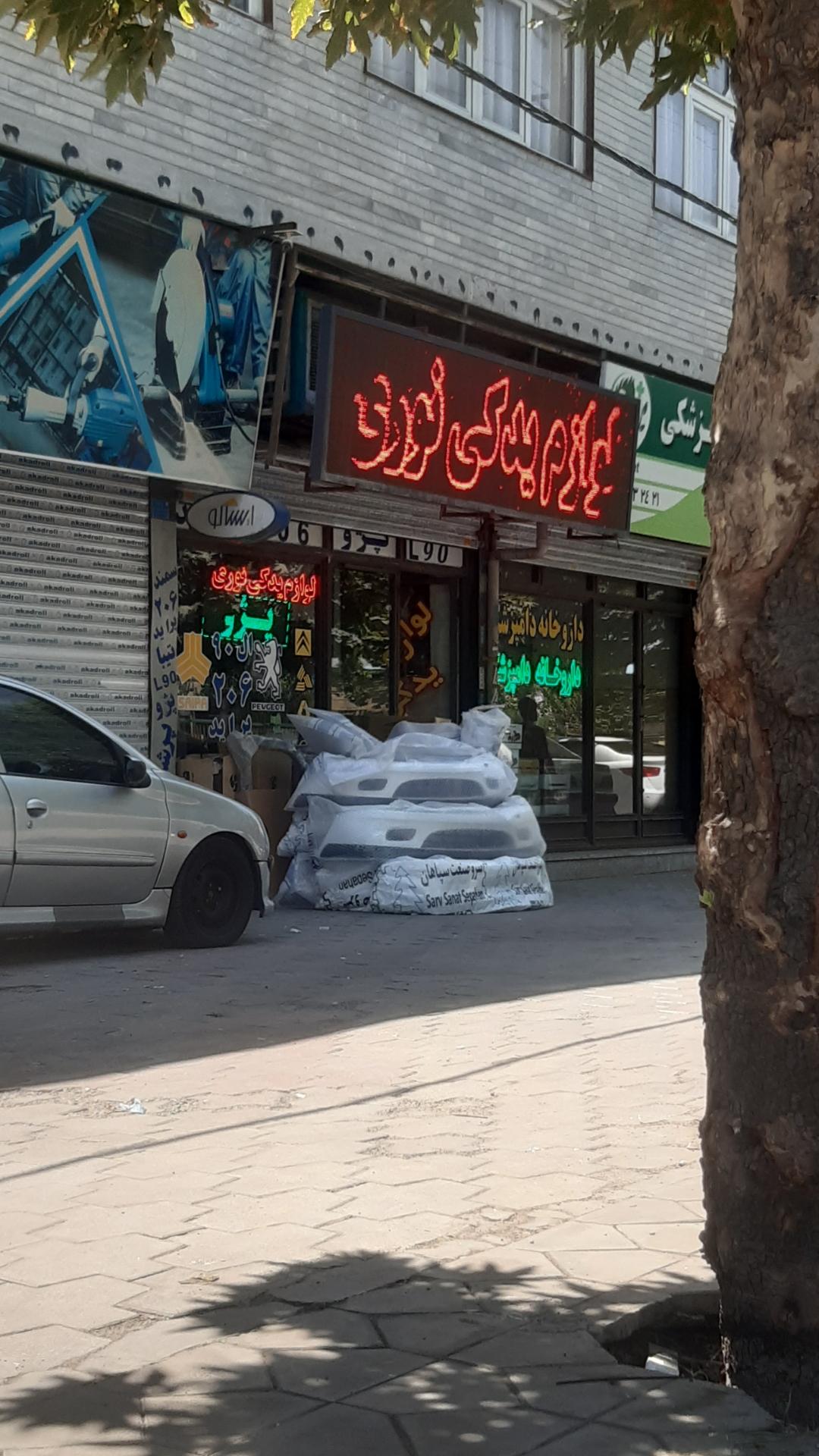 عکس لوازم یدکی نوری