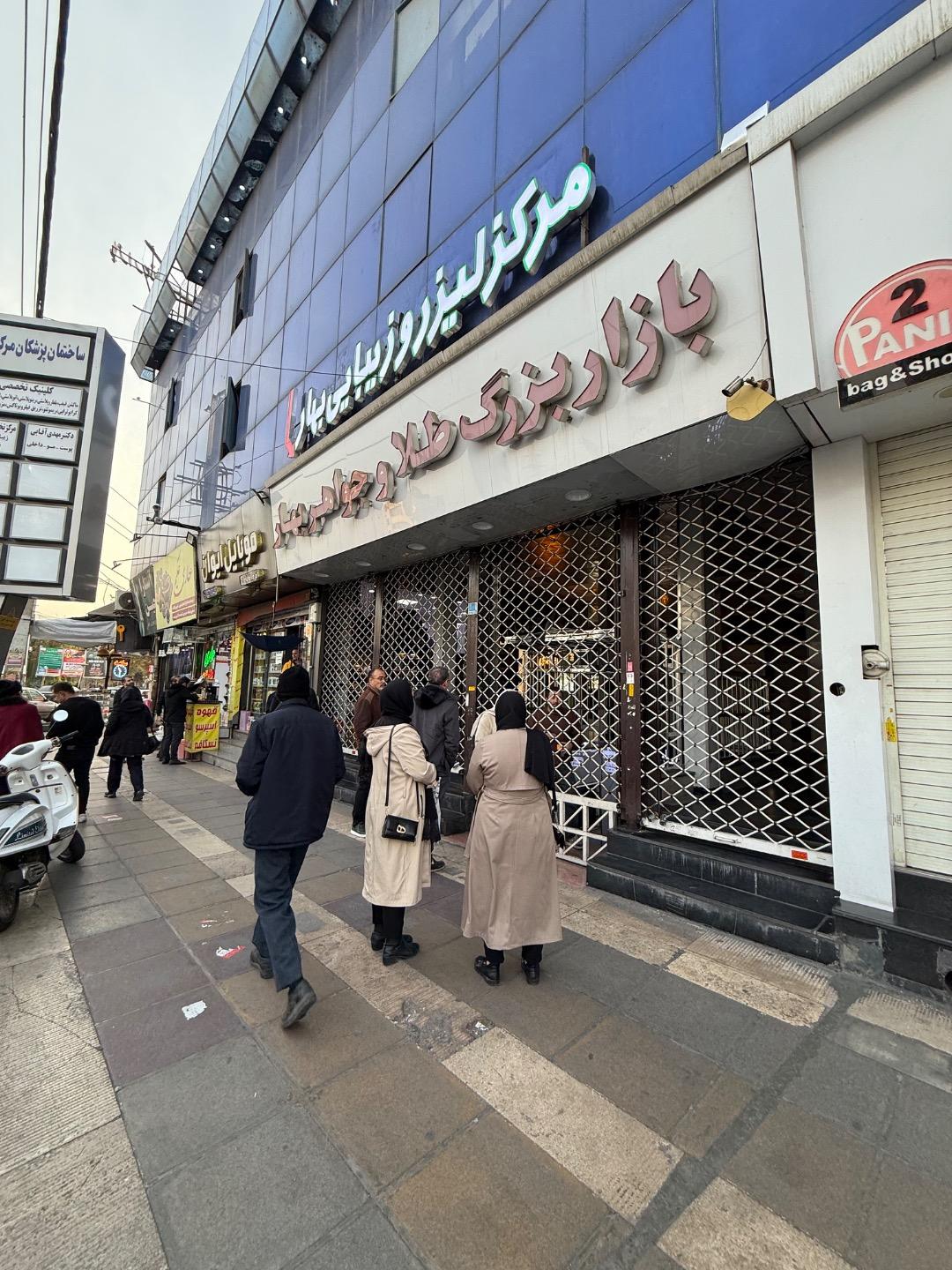 عکس پاساژ طلا و جواهر بهار