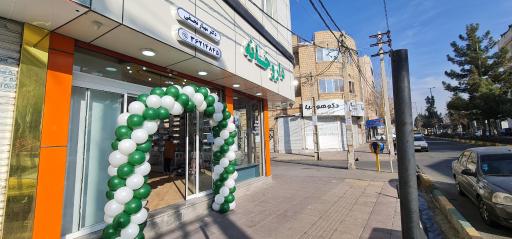 عکس داروخانه دکتر مهیار‌ نجفی