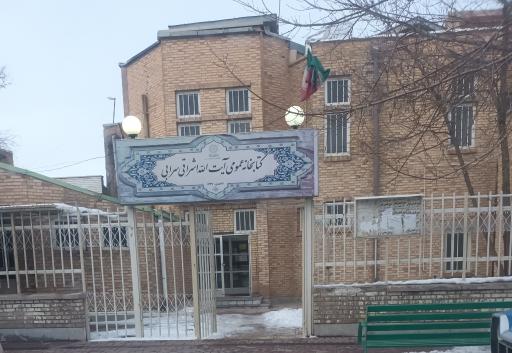 عکس کتابخانه عمومی اشراقی سراب