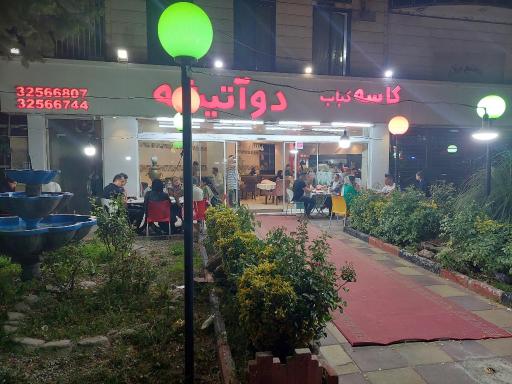 عکس کبابی دوآتیشه