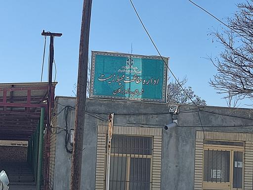 عکس اداره محیط زیست شهرستان راز و جرگلان 