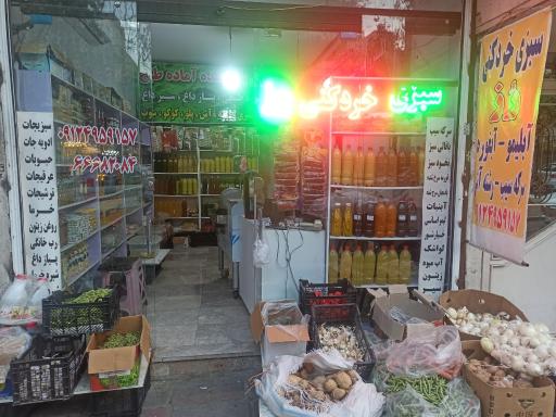عکس سبزی خوردکنی رز