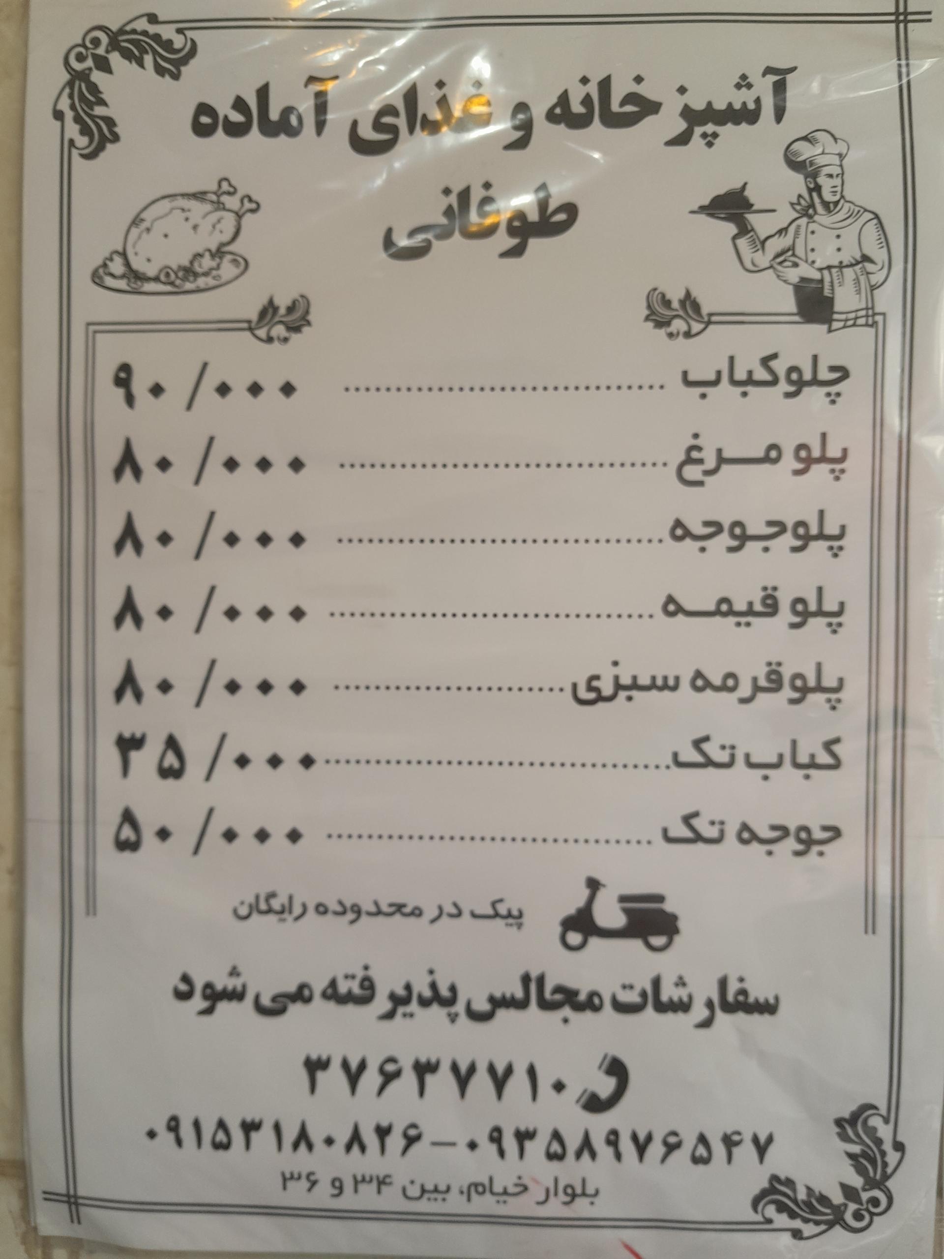 عکس آشپزخانه طوفانی